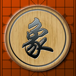 中国经典象棋满v版