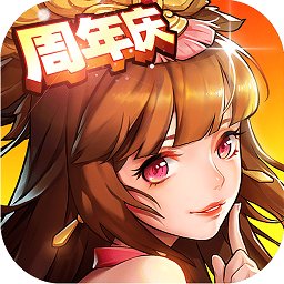 放开那三国2无敌版