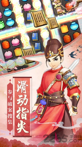 长安十二时辰消消乐下载