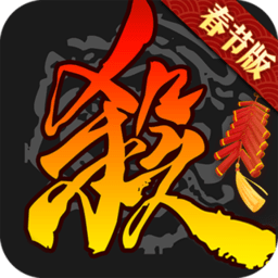 三国杀经典版