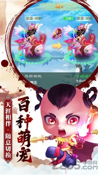 大话悟空手游下载