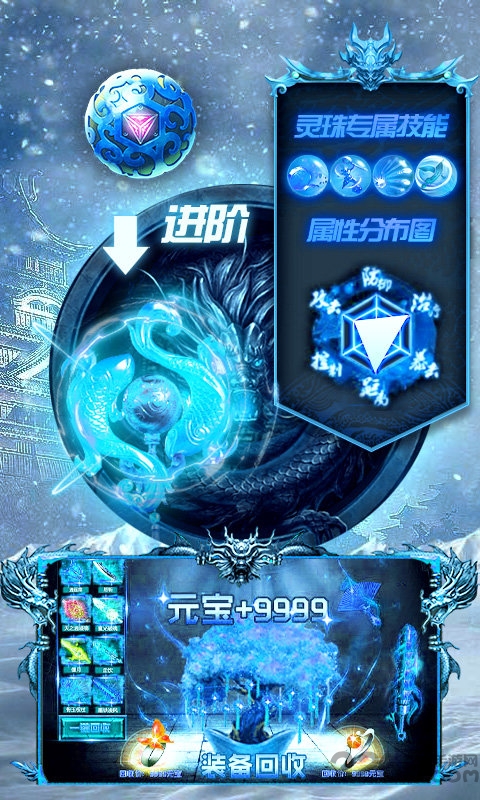 冰雪合击版手游下载