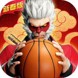 热血街篮无限道具版