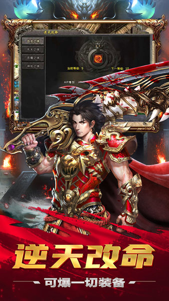 超变散人极速手游下载